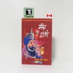 ਸੱਚ ਨੂੰ ਫਾਂਸੀ (Sach Nu Fansi Sach Nu Phansi)-By Jaswant Singh Kanwal-Punjabi Novel