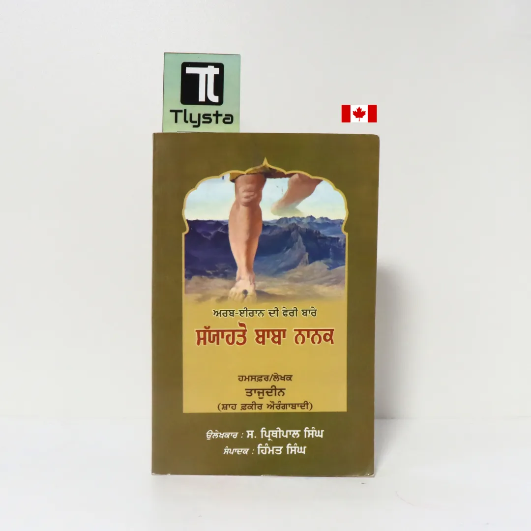 ਸੱਯਾਹਤੇ ਬਾਬਾ ਨਾਨਕ (Sayyahato Baba Nanak Siyahat-e-Baba Nanak)-By Himmat Singh-Punjabi Sikhism Book ਸੱਯਾਹਤੇ ਬਾਬਾ ਨਾਨਕ (Sayyahato Baba Nanak Siyahat-e-Baba Nanak)-By Himmat Singh-Punjabi Sikhism Book