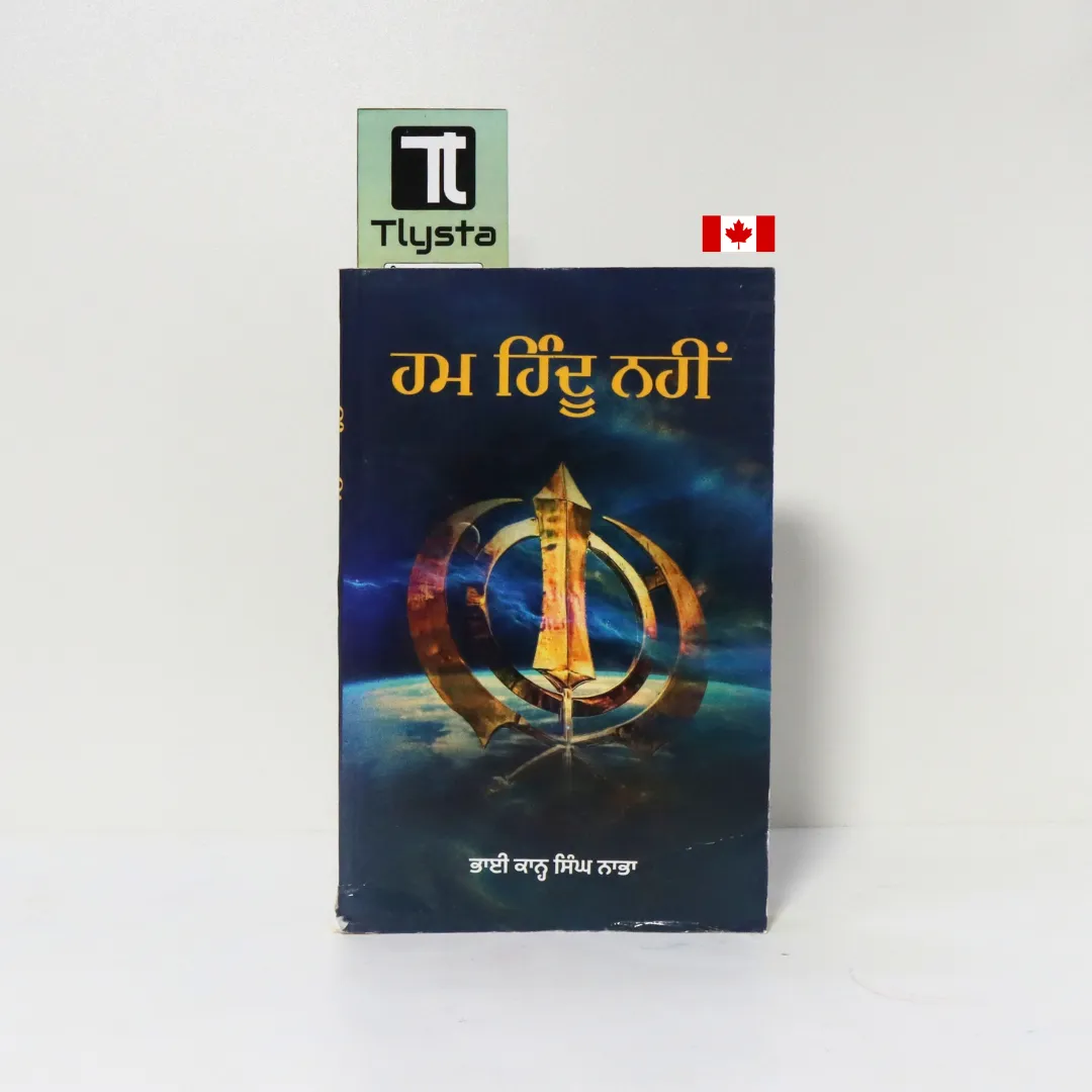 ਹਮ ਹਿੰਦੂ ਨਹੀਂ (Ham Hindu Nahin Hum Hindu Nahin)-By Bhai Kahn Singh Nabha-Punjabi History Book ਹਮ ਹਿੰਦੂ ਨਹੀਂ (Ham Hindu Nahin Hum Hindu Nahin)-By Bhai Kahn Singh Nabha-Punjabi History Book